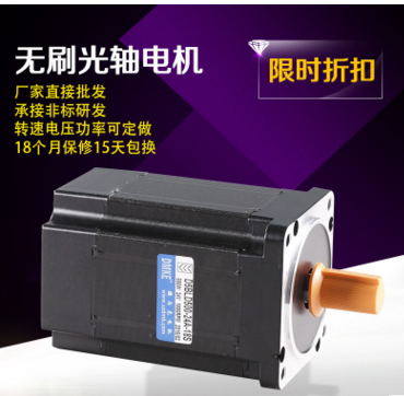 24伏直流無刷電機(jī)選多大功率的電機(jī)呢？